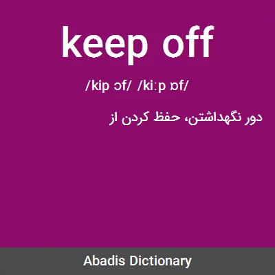 معنی keep off